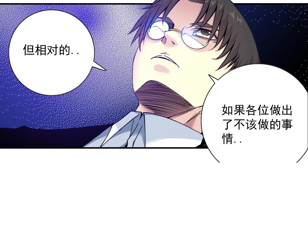 第63话 你们的选择是...?35
