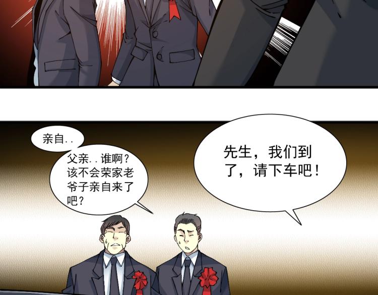 第16话 婚礼78