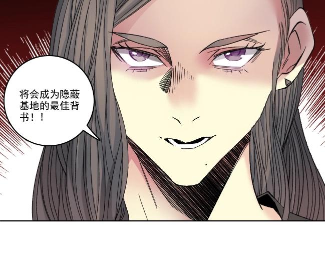 第94话 众生皆棋子56