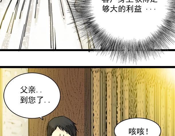 第17话 救命的稻草31