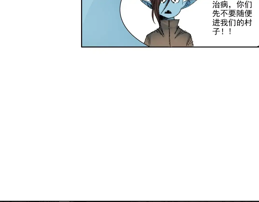 第252话 地心游记45
