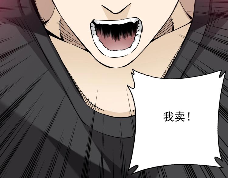 第3话 一个亿3
