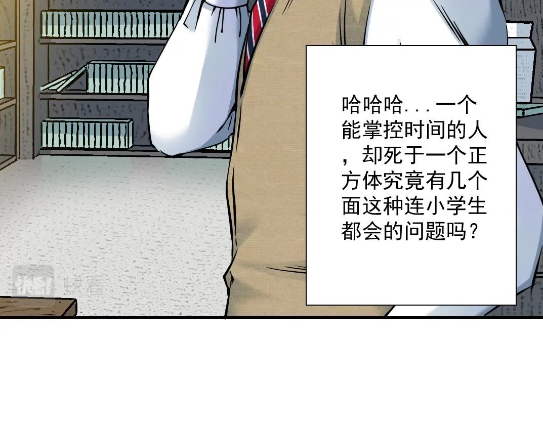 第36话 时间屋84