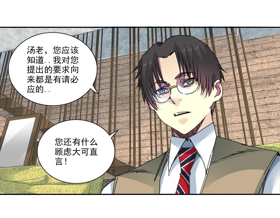 第88话 试验体67