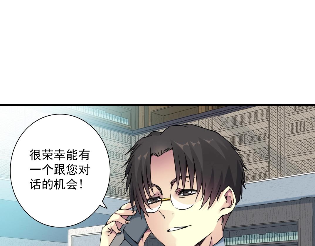 第62话 高层的默许6
