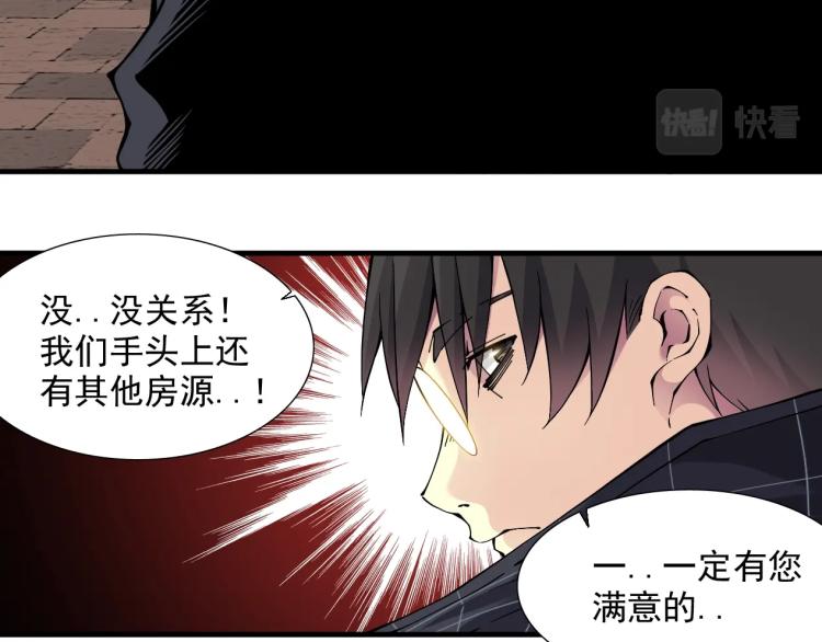 第13话 入驻新据点89