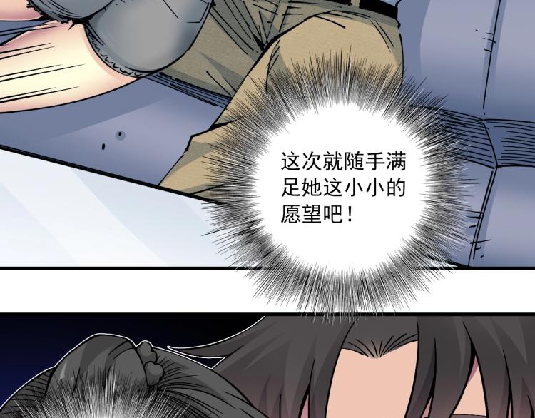 第16话 婚礼33