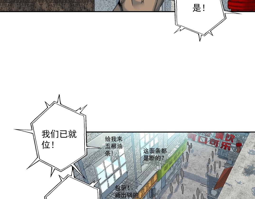 第85话 落难兵王不如鸡8