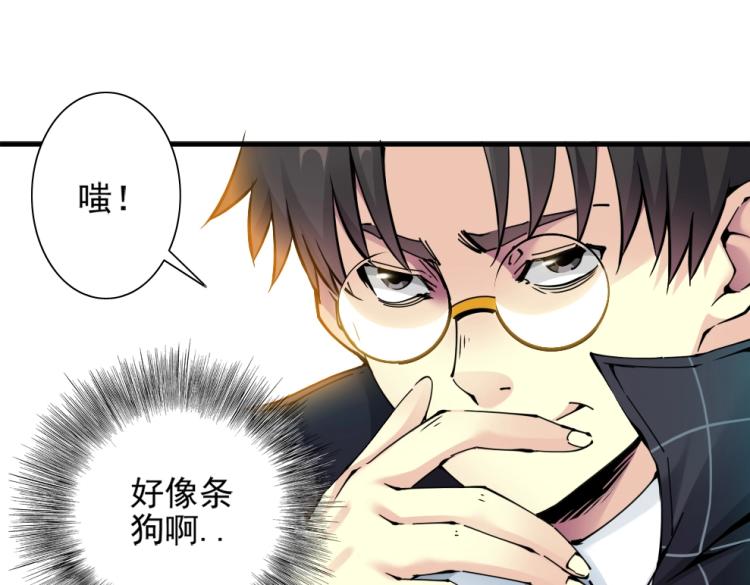 第7话 请拿走我的寿命吧82