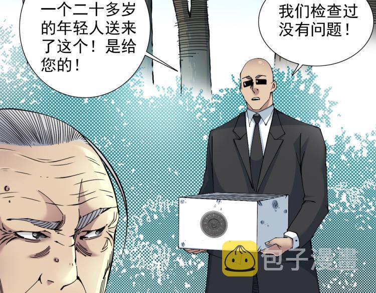 第12话 家族的存亡29