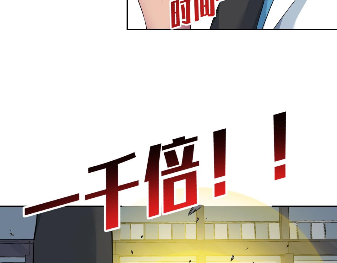 第75话 可怕的力量19