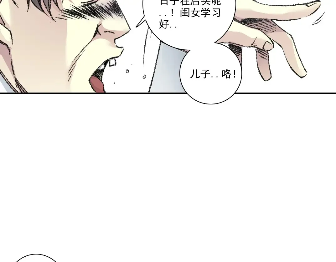 第269话 我儿子回来了？21