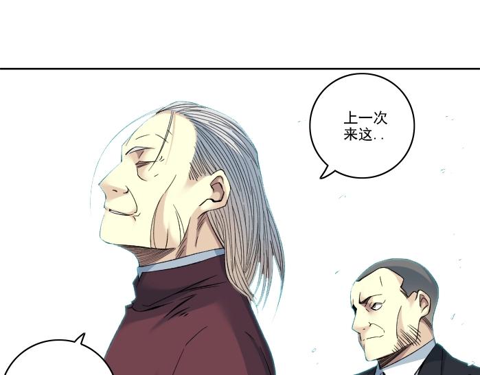 第93话 会见国王18
