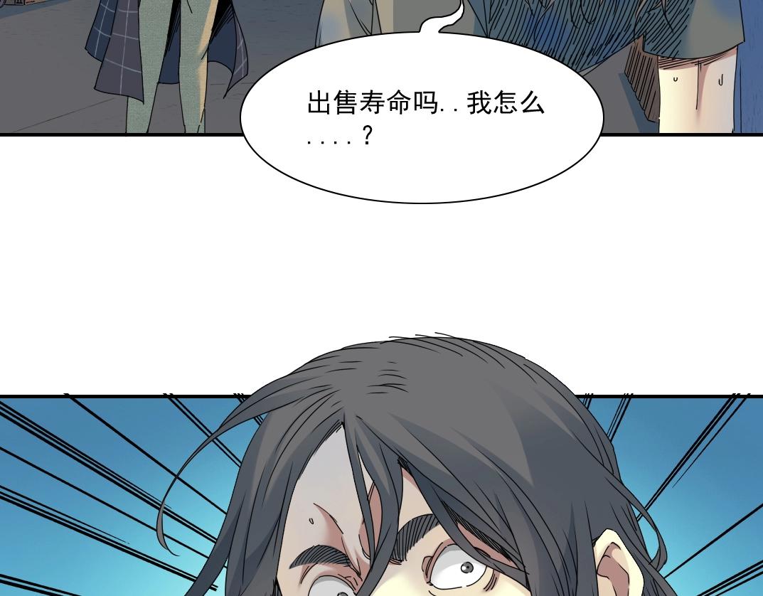第49话 三和大神77