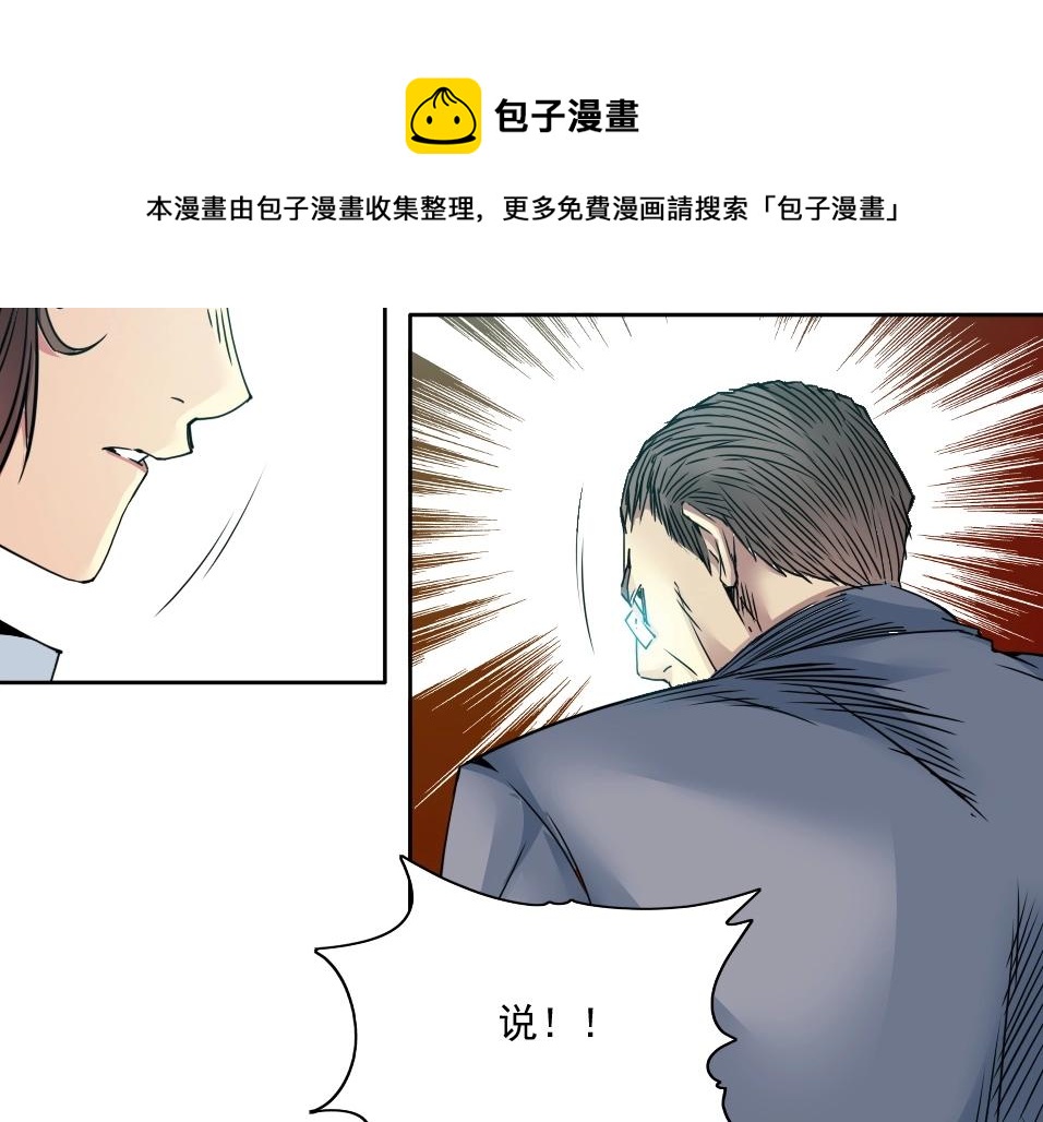 第72话 刺杀者12