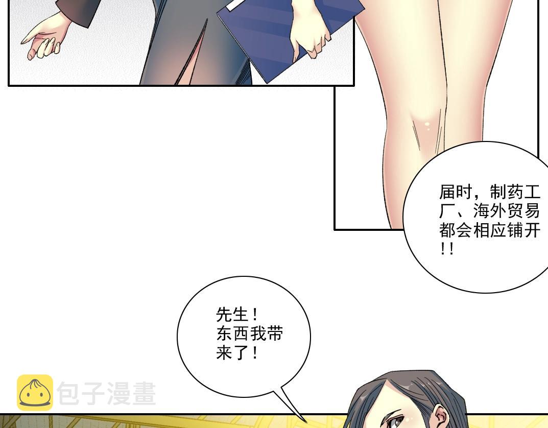 第96话 无法拒绝的理由10