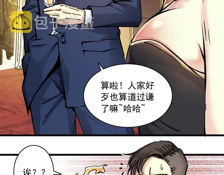 第18话 谁敢放肆！17