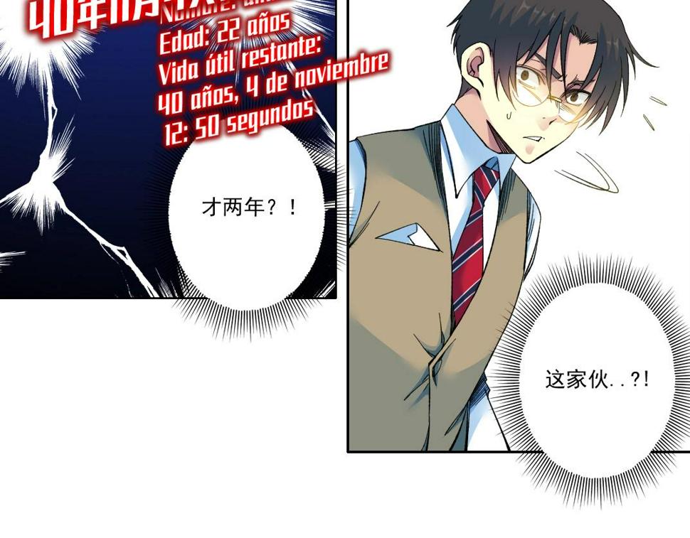 第168话 无法注入的时间72