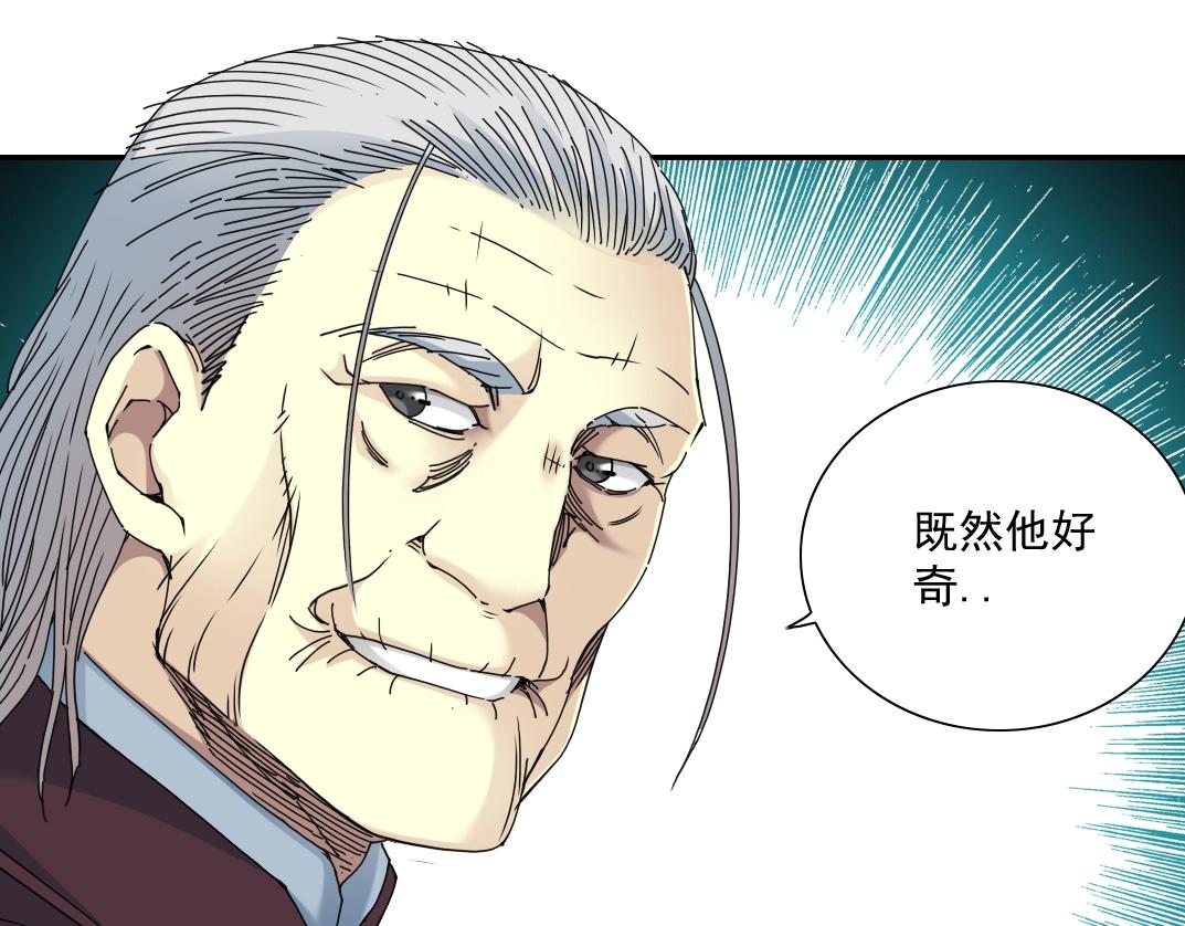 第56话 召见16