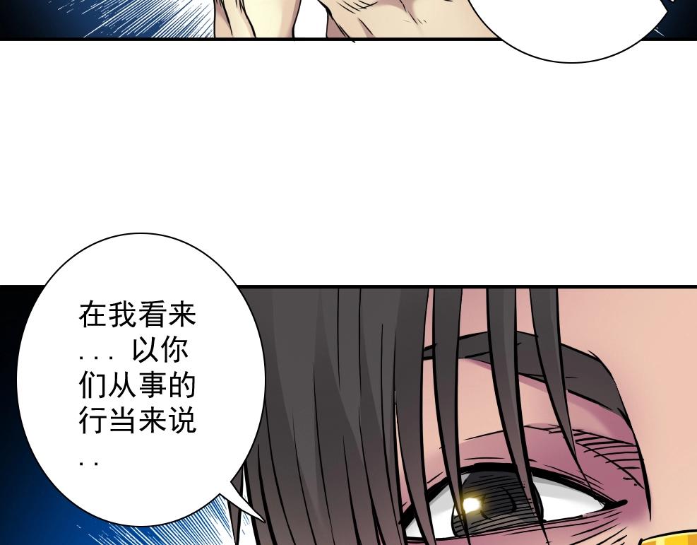 第40话 登场88
