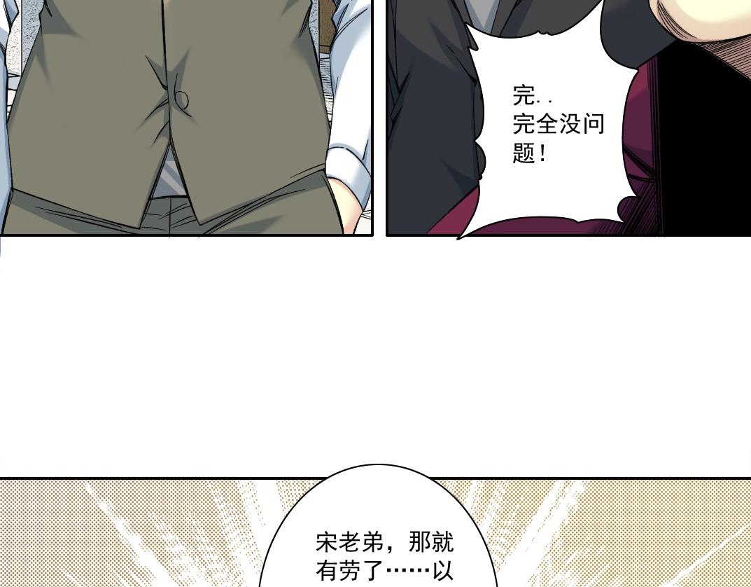 第117话 篡改的历史60