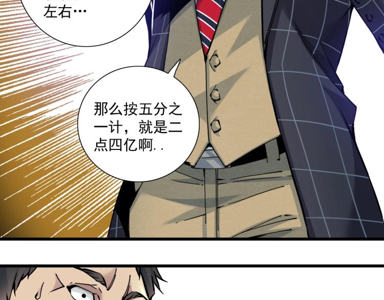 第20话 交易72