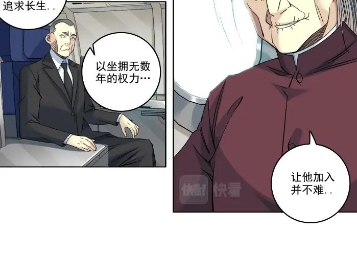 第93话 会见国王6