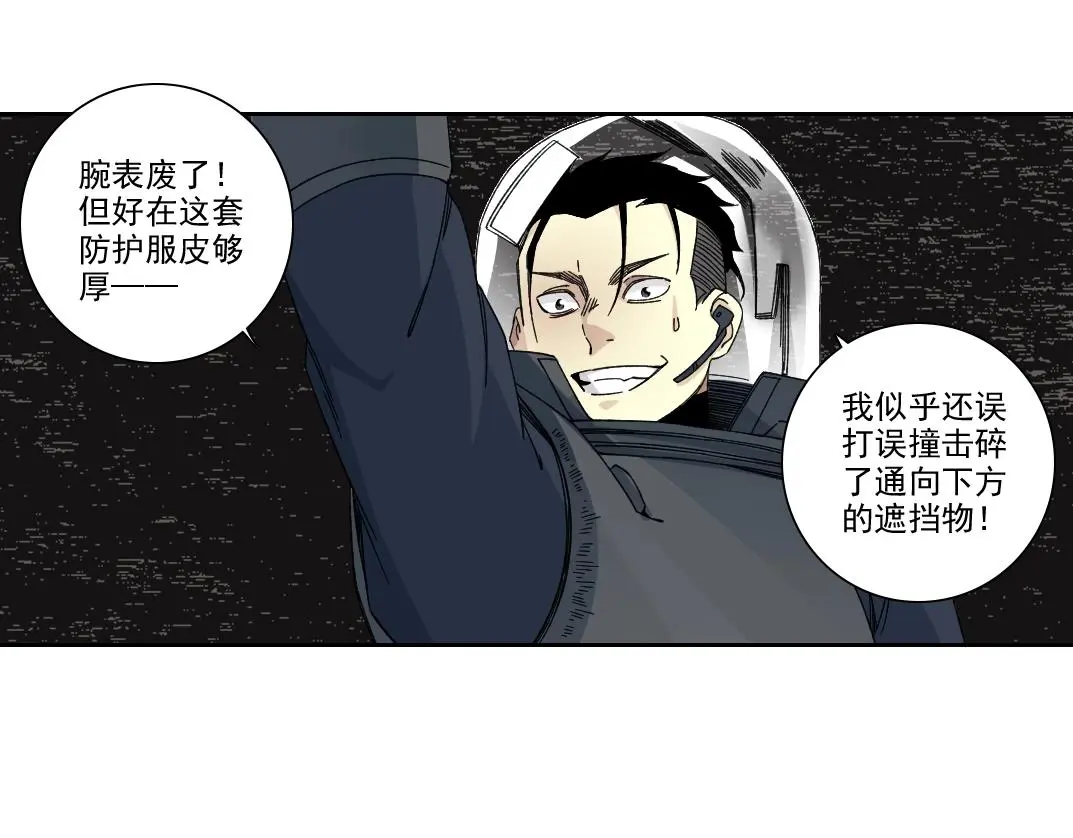 第238话 一路向下55