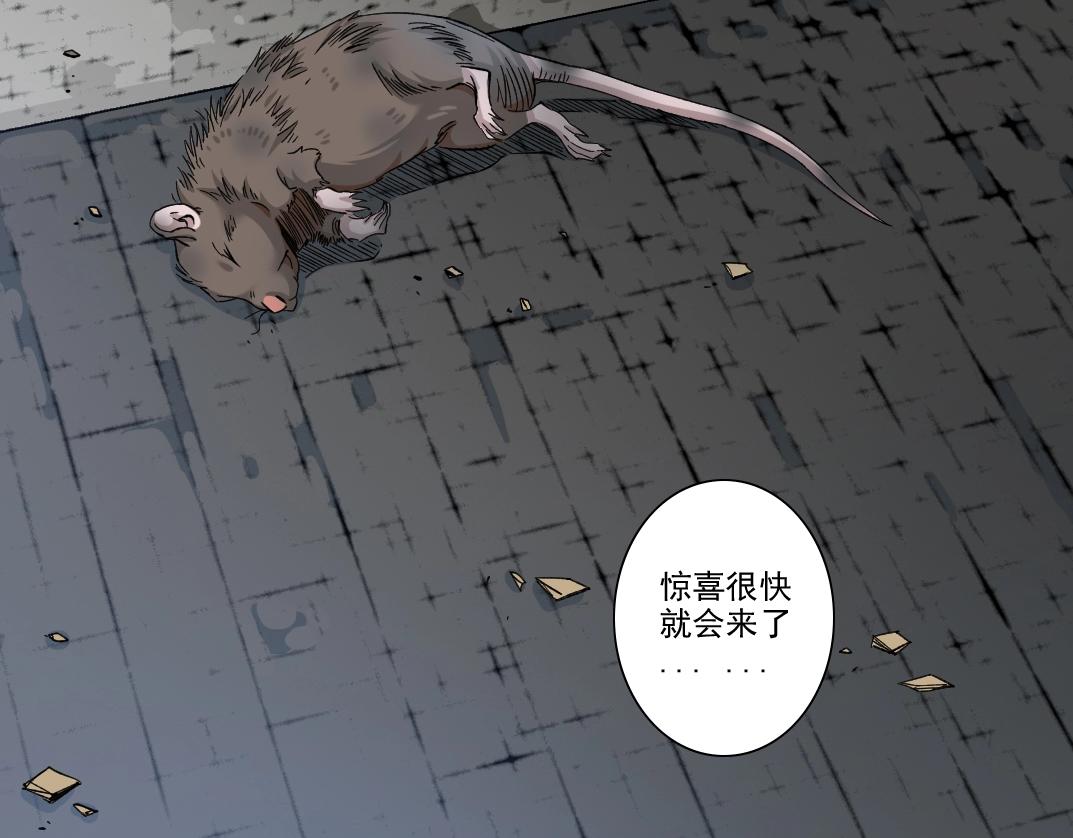 第105话 惊喜即将到来54