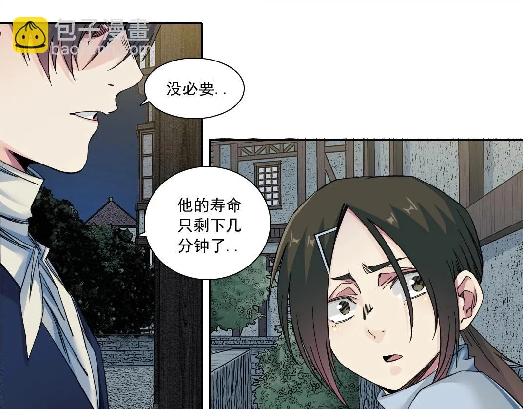 第174话 神还是人46
