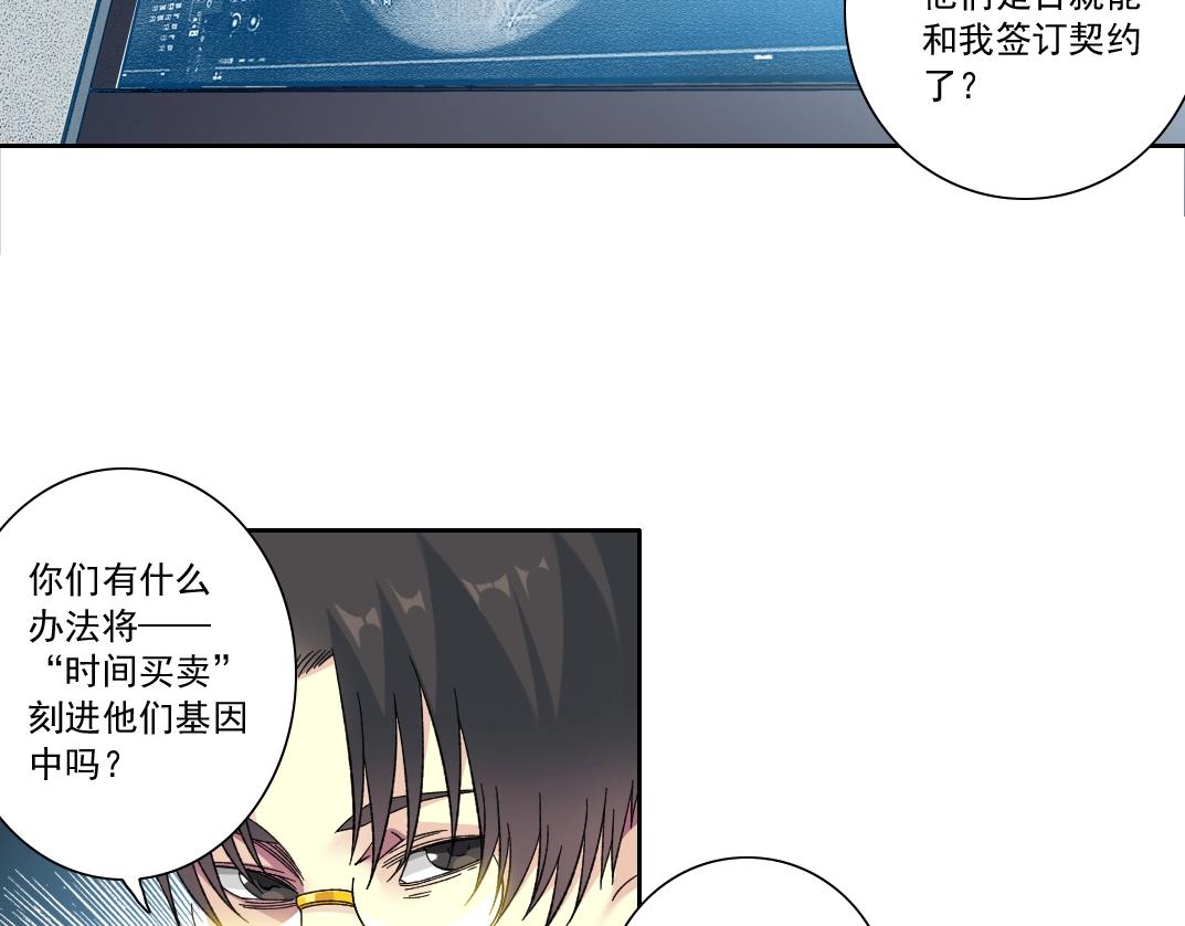 第145话 取之用之54