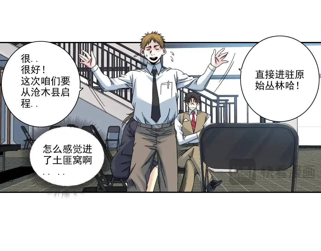 第236话 猎鹰小队37