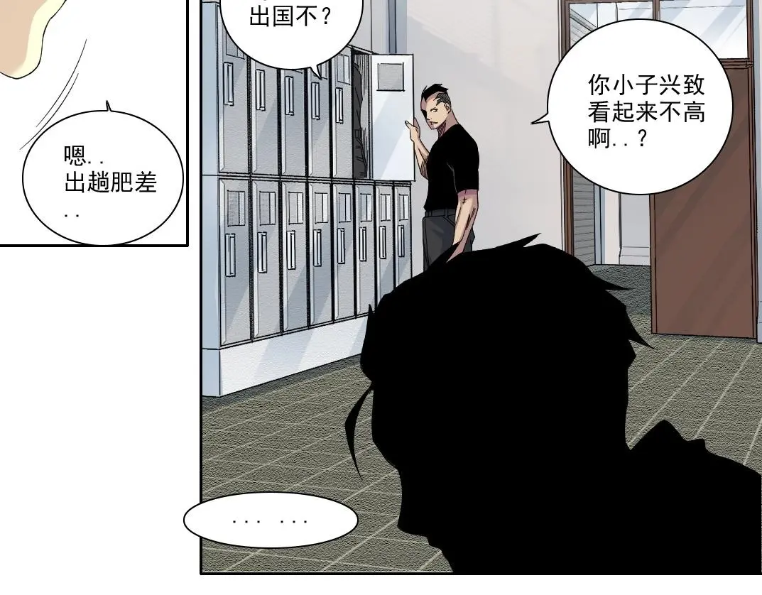第236话 猎鹰小队47