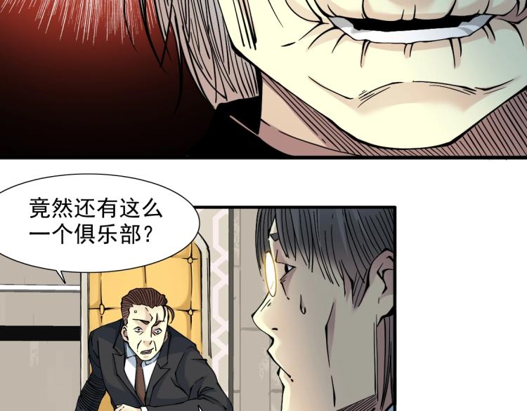 第12话 家族的存亡53