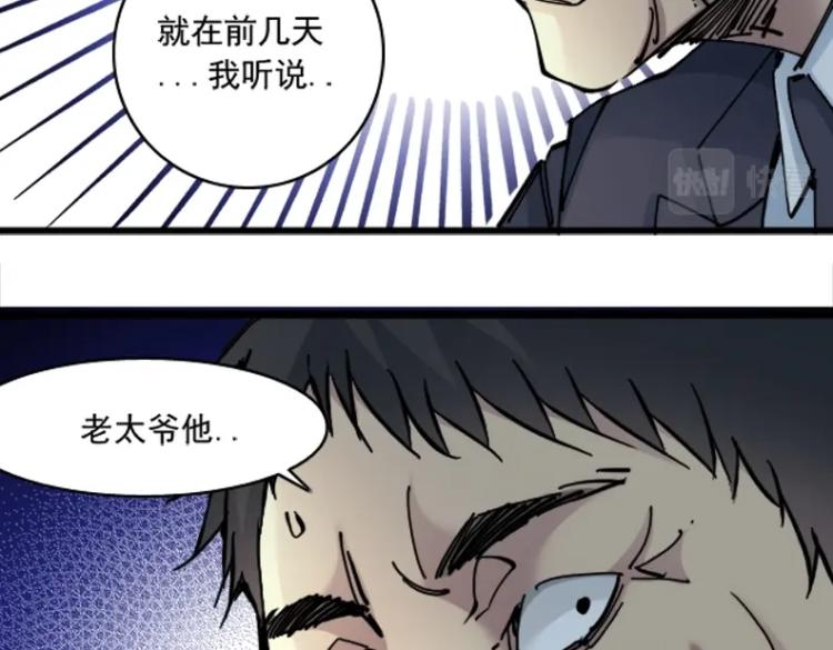 第17话 救命的稻草88