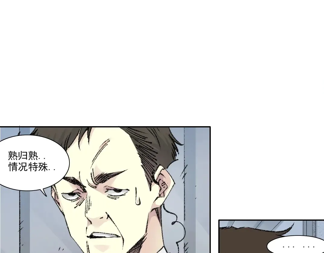 第270话 统治者与阶下囚14