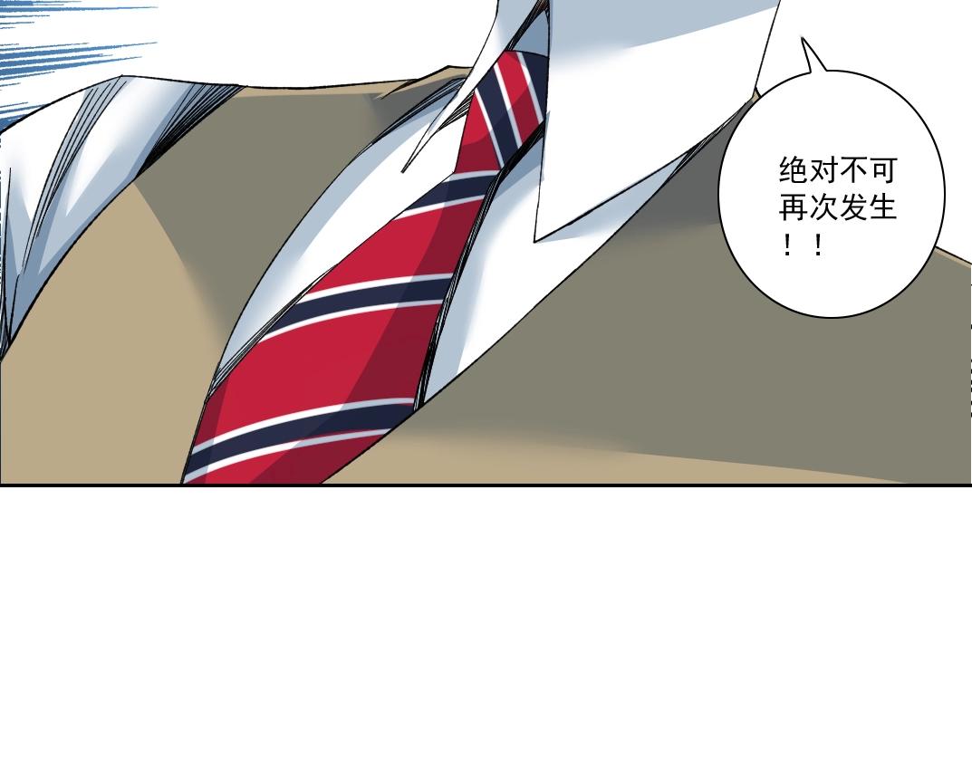 第117话 篡改的历史43