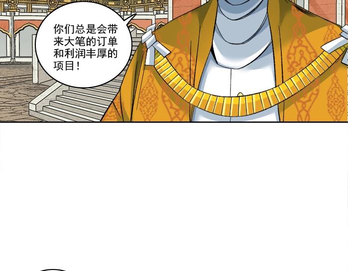 第93话 会见国王25