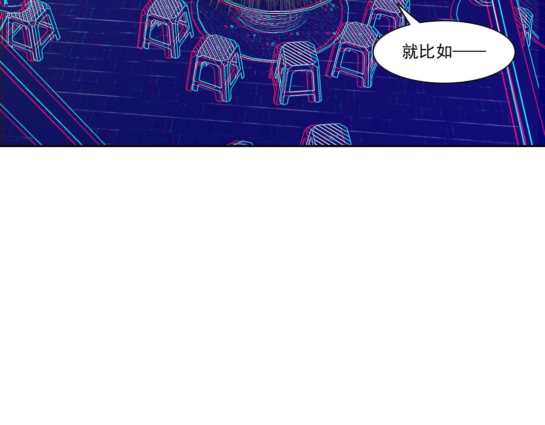 第95话 场域48