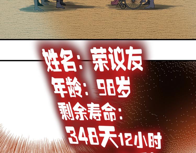 第13话 入驻新据点73