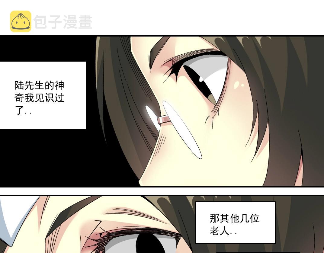 第123话 陆先生的变化47