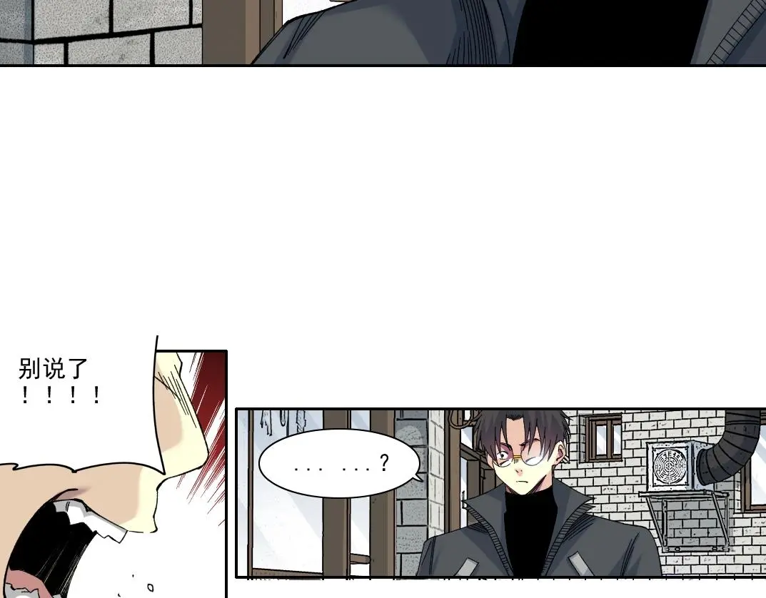 第229话 三和大神20
