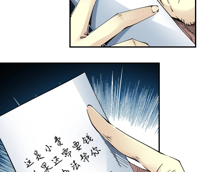 第5话 凡人的都市51