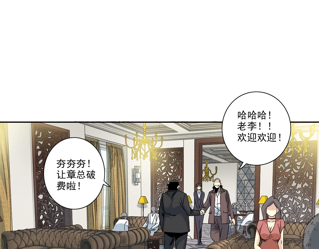 101话 见面礼48