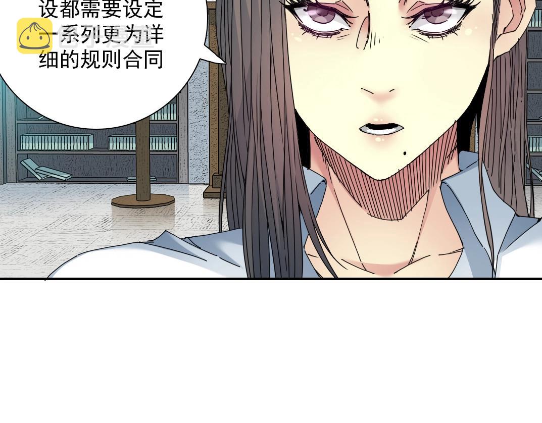 第54话 创世纪11