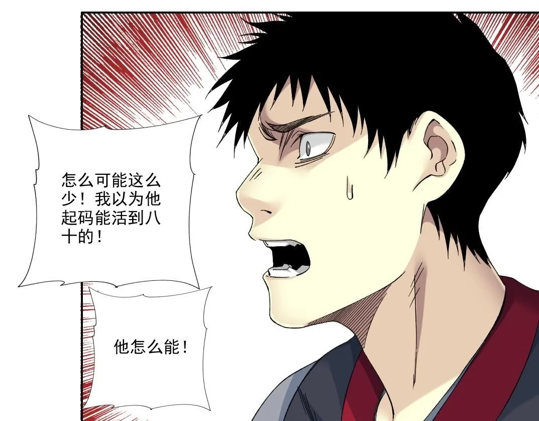 第204话 好小子！51