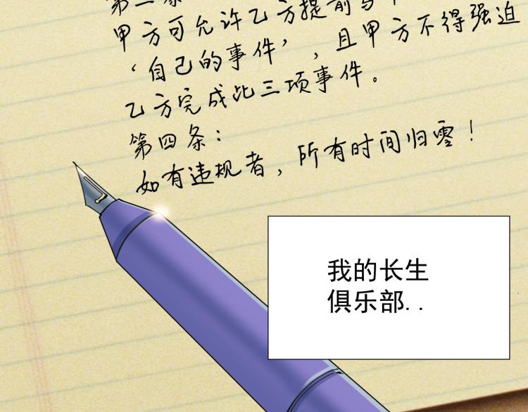 第5话 凡人的都市97