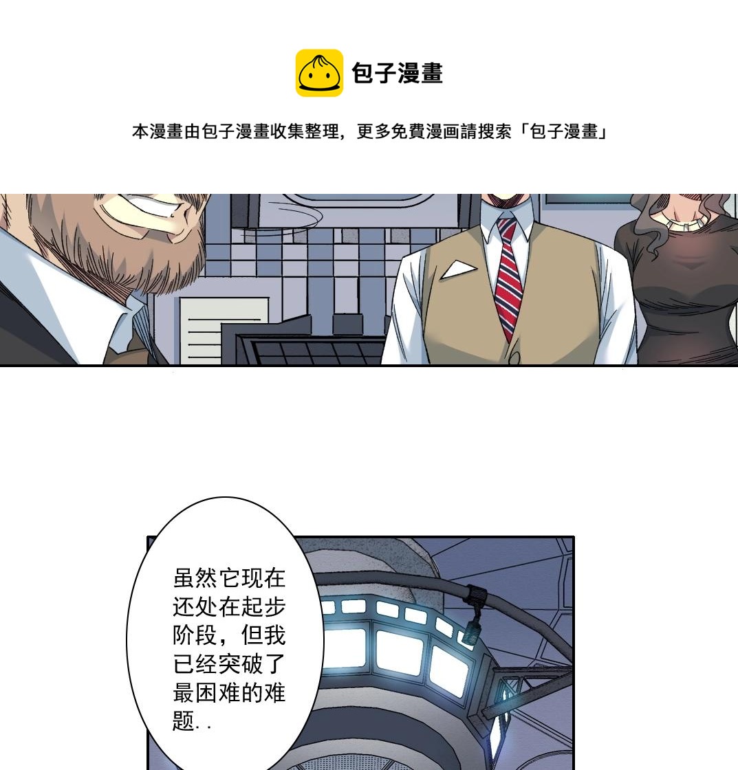 第134话 超越科技的权能49