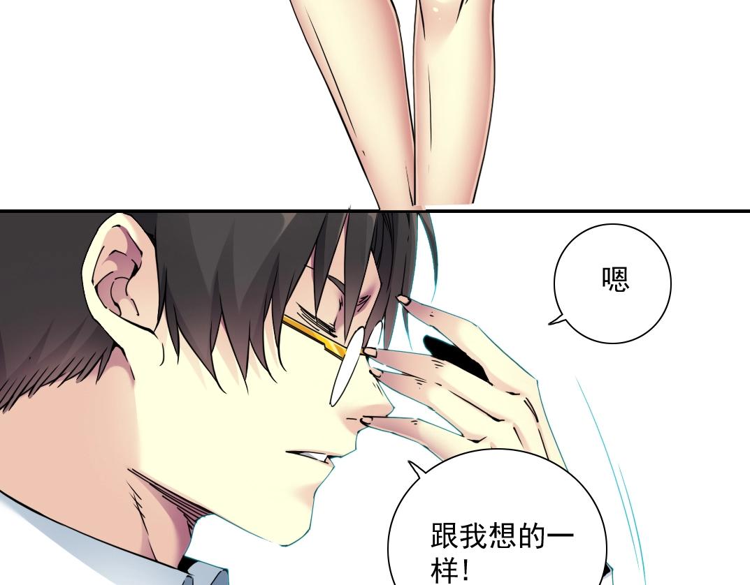 第59话 应对79