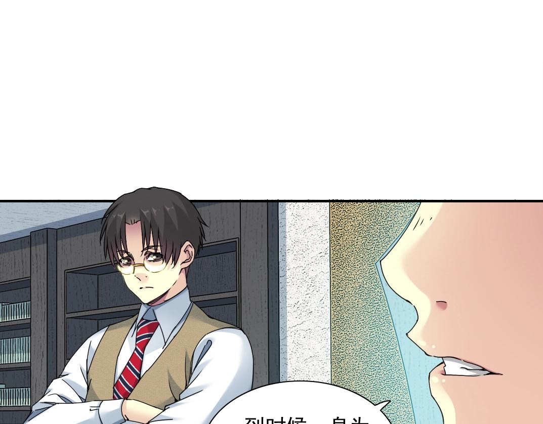 第54话 创世纪84